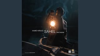 Sahel - Hamid Hiraad