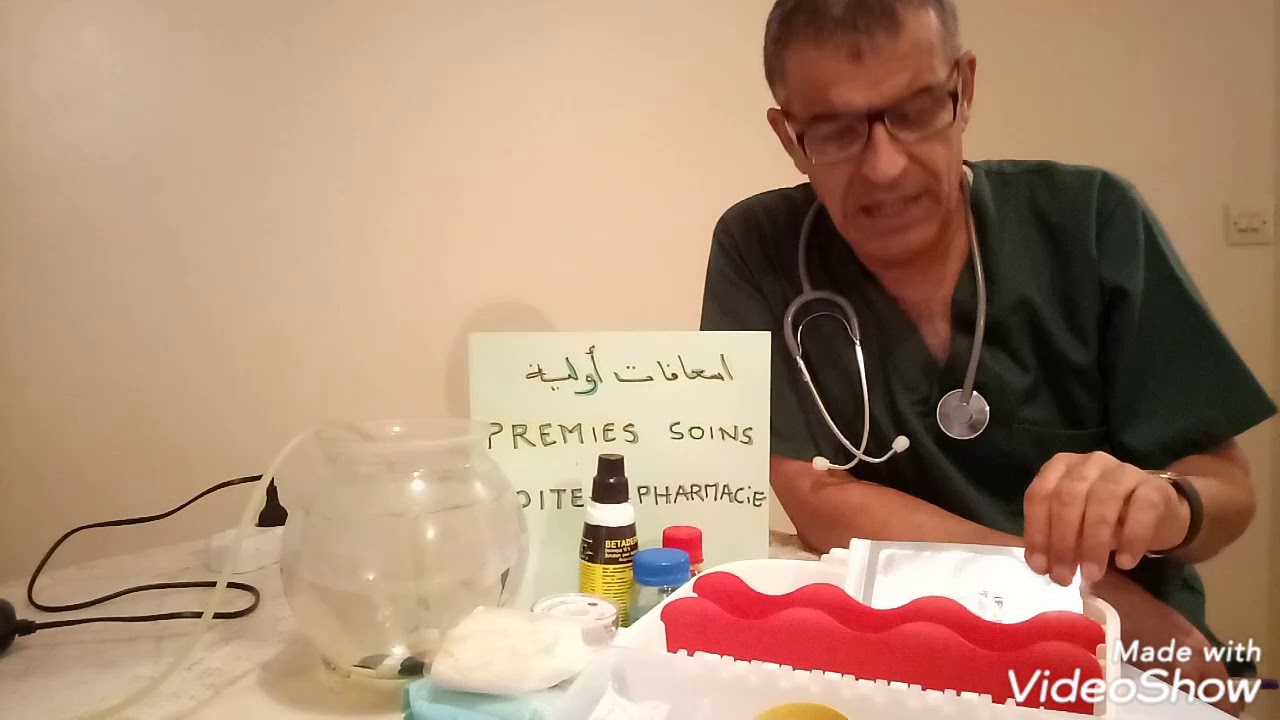 تعريف صندوق الاسعافات الاولية -trousse de premiers soins