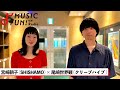 【SHISHAMO / 宮崎朝子】クリープハイプ 尾崎世界観との音楽談議 / 宮崎を救った楽曲「陽」 / 尾崎世界観が凄いと思ったライブとは【J-WAVE・WOW MUSIC】
