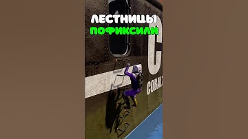 ЛЕСТНИЦЫ НА КАРГО ИСПРАВИЛИ В Rust/Раст! БАГ С ЛЕСТНИЦЕЙ БОЛЬШЕ НЕ РАБОТАЕТ? #rust #раст