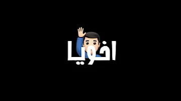 حالات واتس مهرجانات حلقولو و مودي امين صحابك طلعوا على البايظ الجديد 2022 
