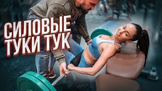 СИЛОВЫЕ ТУКИ-ТУК / НА РАЗ #7