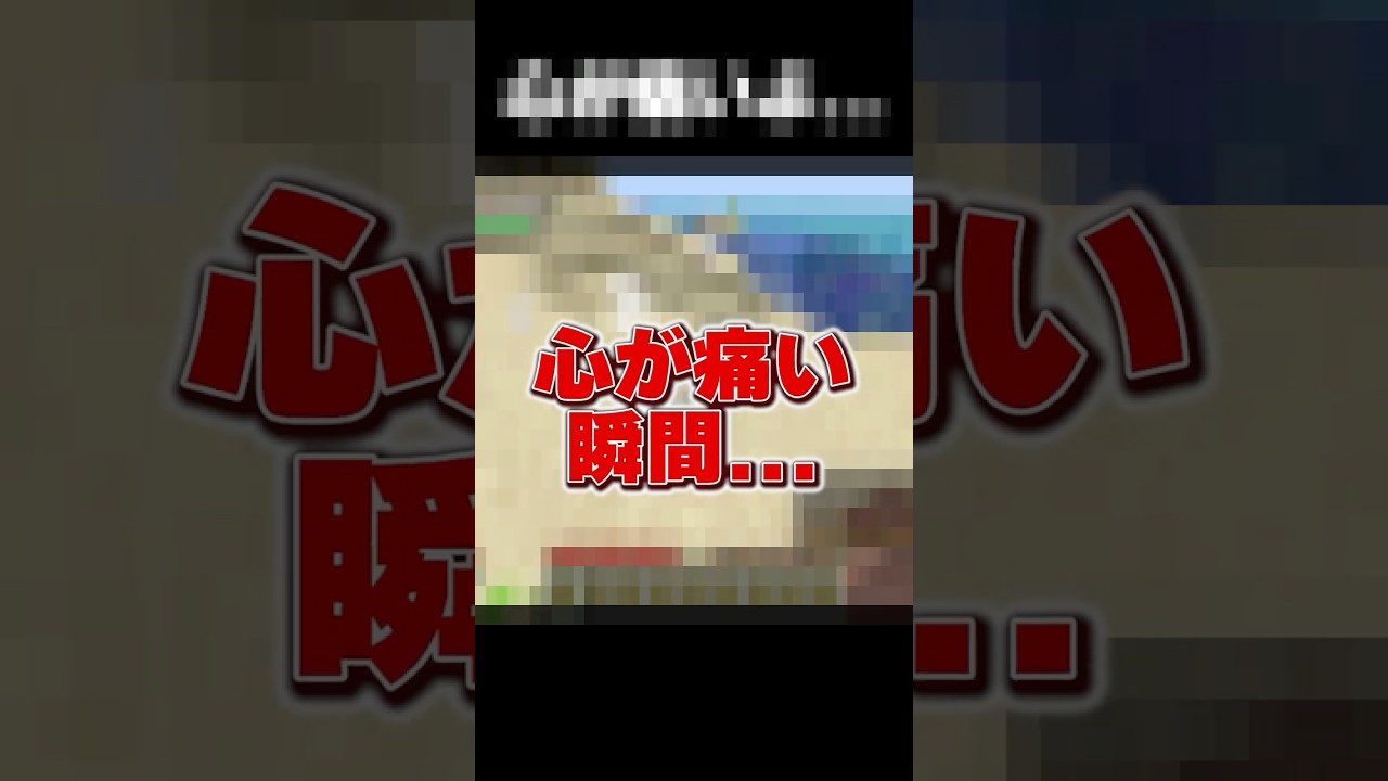 俺が悪いんですか...? #マイクラ #マインクラフト #shorts