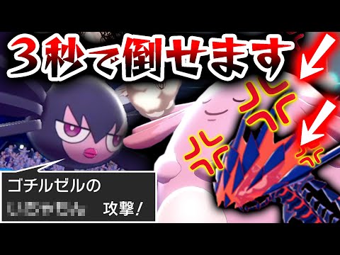 ソードシールド ゴチルゼルの種族値 わざ 特性など能力と入手方法 ポケモン剣盾 攻略大百科