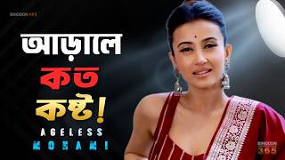 মনম ঘষর জবনর বসতব সতয ক ? Manami Ghosh Biography Life Story Tollywoods Fashion Icon