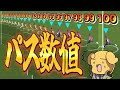 【新パス数値検証】おいおい全然違うぞ!!パス数値!!〈efootball2025 #159〉グラウンダーパス グラパ