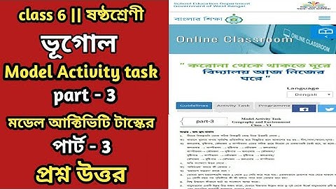 model activity task class 6 geography part 3 || class 6 model activity task geography part 3 || task