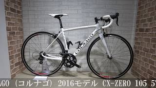 COLNAGO 2016モデル CX-ZERO 105 5700 10S サイズ48S （168-173cm