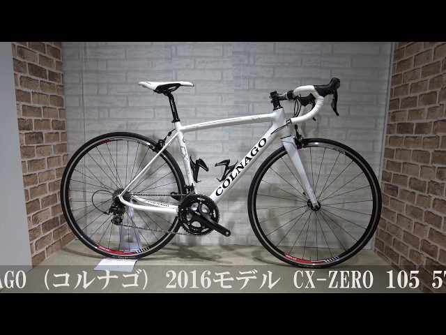 COLNAGO コルナゴ CX ZERO 105 2016年モデル COLNAGO 2016モデル CX-ZERO 105 5700 10S サイズ48S （168-173cm