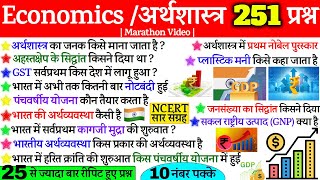 Economics Gk in hindi | अर्थशास्त्र के महत्वपूर्ण प्रश्न | Indian Economy important Question by Ravi screenshot 4