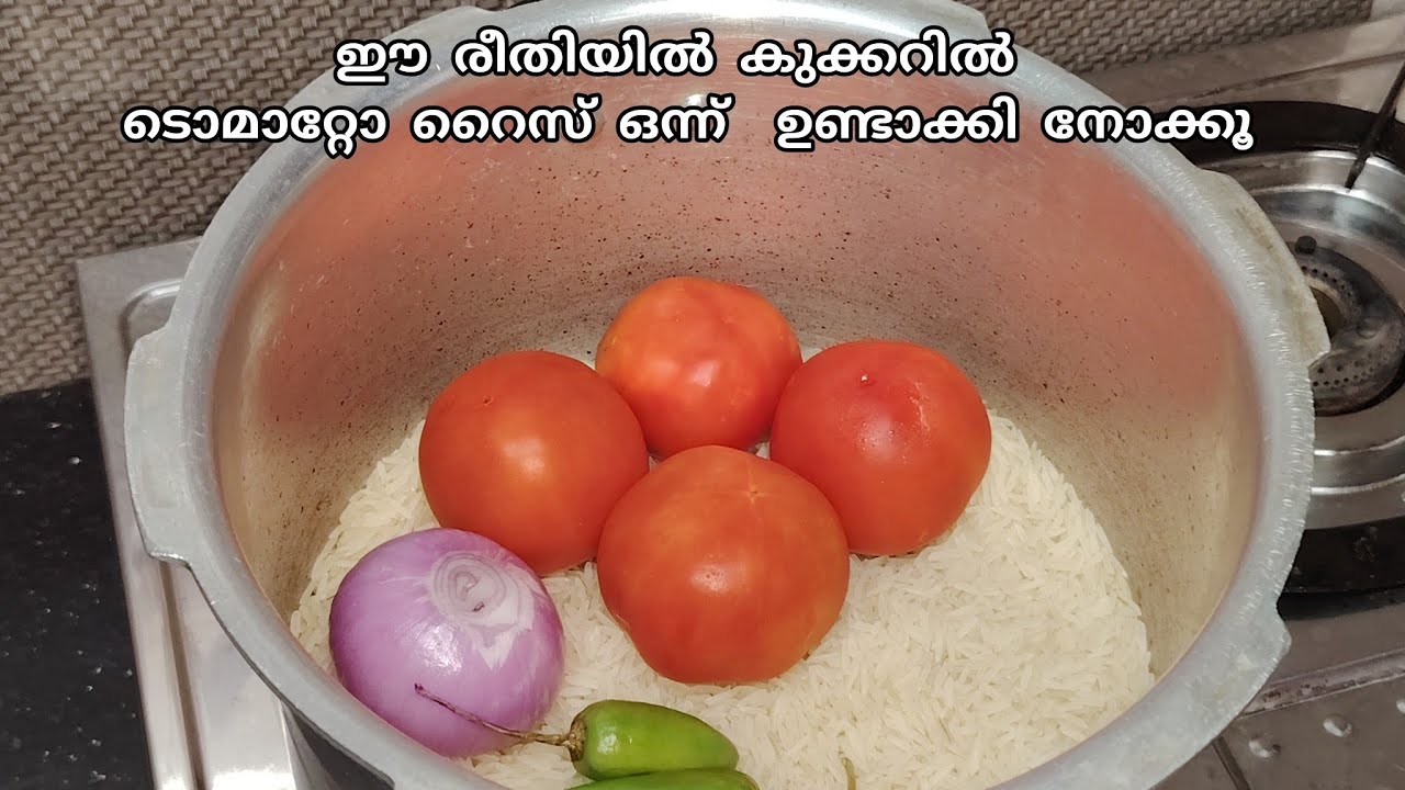 വെറും 5 മിനിറ്റ് മതി. ഇതൊന്നു ഉണ്ടാക്കി നോക്കൂ. തക്കാളി ചോറ്. /tomato rice