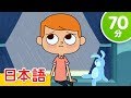 あめ あめ あっちいけ 子供の歌メドレー | 童謡 | Super Simple 日本語