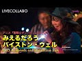 『みえるだろう バイストン・ウェル』MIQ【本人歌唱】&quot;聖戦士ダンバイン ED&quot;MIQ &amp; angels collaboration live