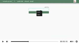 طريقة التسجيل في بوابة عناية للعلاج screenshot 4