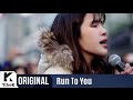 RUN TO YOU 김나영 Kim Na Young 어땠을까 What If It Was Going SUB RUN TO YOU 김나영 Kim Na Young 어땠을까 What If It Was Going SUB