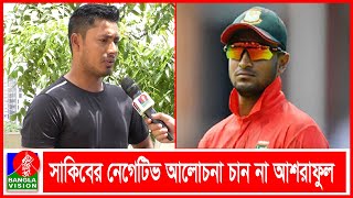 টপ অর্ডার ফেয়ারলেস না খেললে সাফল্য আসবে না টি টুয়েন্টিতে : আশরাফুল | BVNEWS24