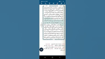 سورة النساء اية (٣٥)