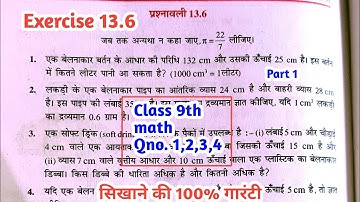 Class 9th ncert math chapter 13 ex - 13.6, q 1234 | Class 9th | Bihar board | math | exercise 13.6