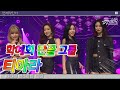 Capture de la vidéo 🎧티아라 무대보관함 👑티아라👑T-Ara  '놀아볼래' 부터 '내 이름은' 까지