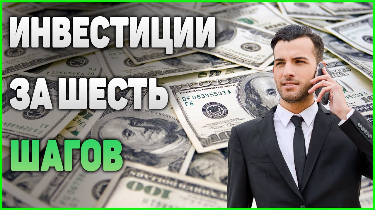 трейдинг с брокером DotBig