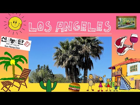 🌴 l  LA로 떠나요 1. 미국 엘에이에서 친척과 함께 시간 보내기 Spend time with family in La l The Broad l 선농단 l 인앤아웃