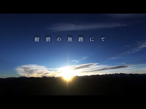 【VY2】紺碧の旅路にて【オリジナル】