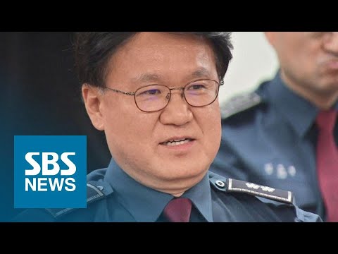 &amp;#39;명예퇴직 불가&amp;#39; 황운하, 출마 길 막히나…&amp;quot;<strong>기본권</strong> <strong>침해</strong>&amp;quot; / SBS