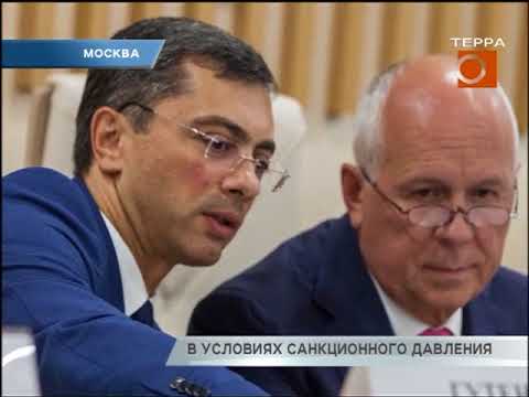 Москва. В условиях санкционного давления