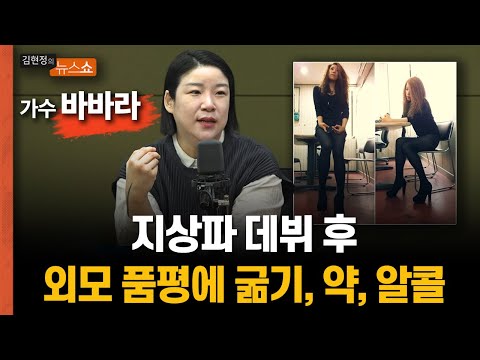 &amp;quot;기침 한번에 갈비뼈 뚝&amp;quot;... 뼈말라 부추기는 세상
