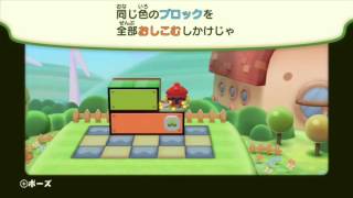 Pushmo World footage