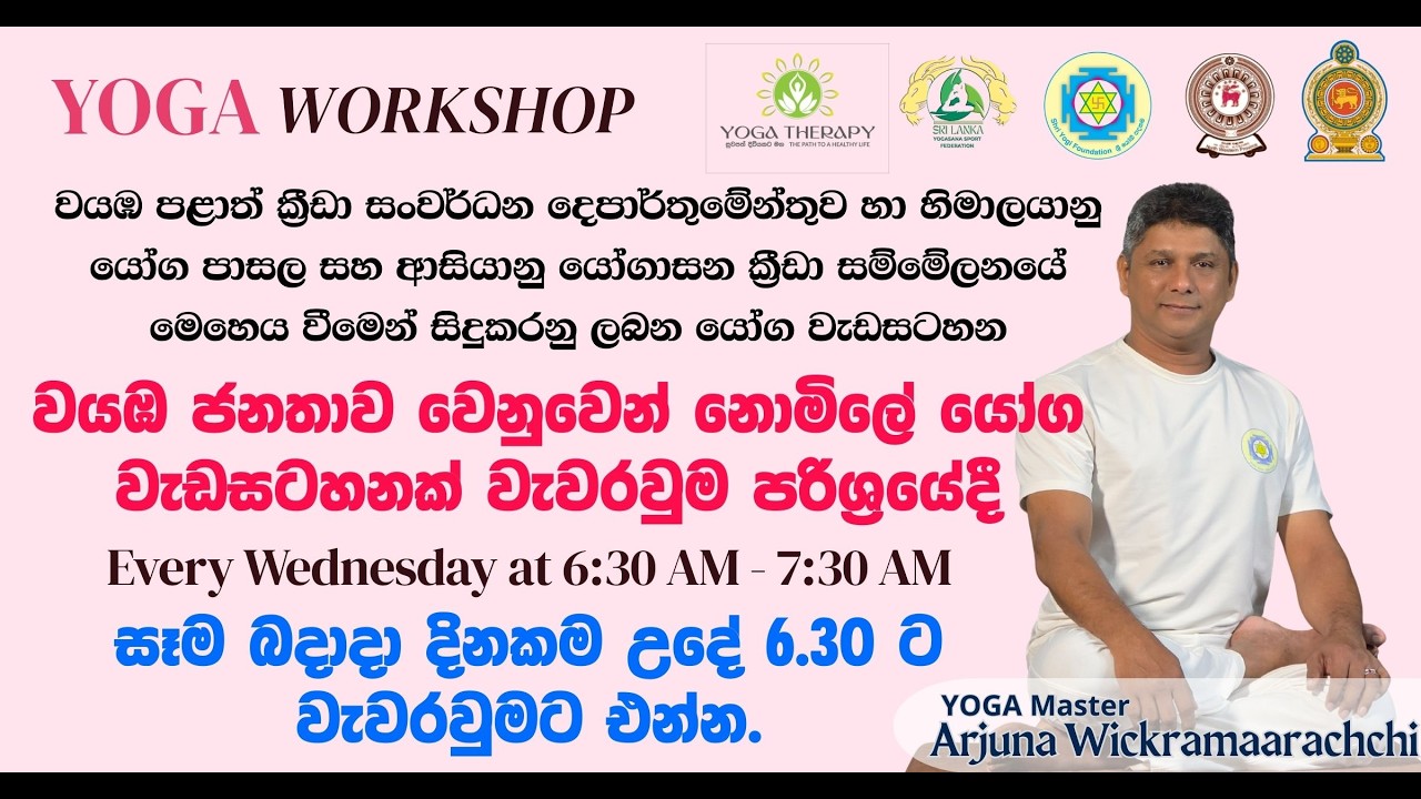 Conducted a yoga program for the community at the Kurunegala Wewarauma.