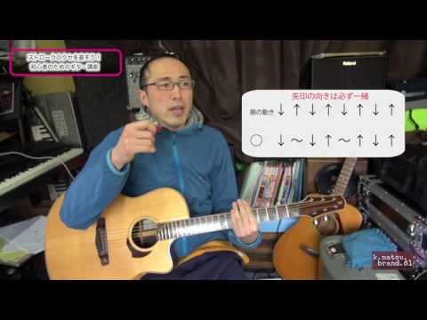 Correcting Bad Strumming Habits (Mistakes): A Guitar Lesson for Beginners
