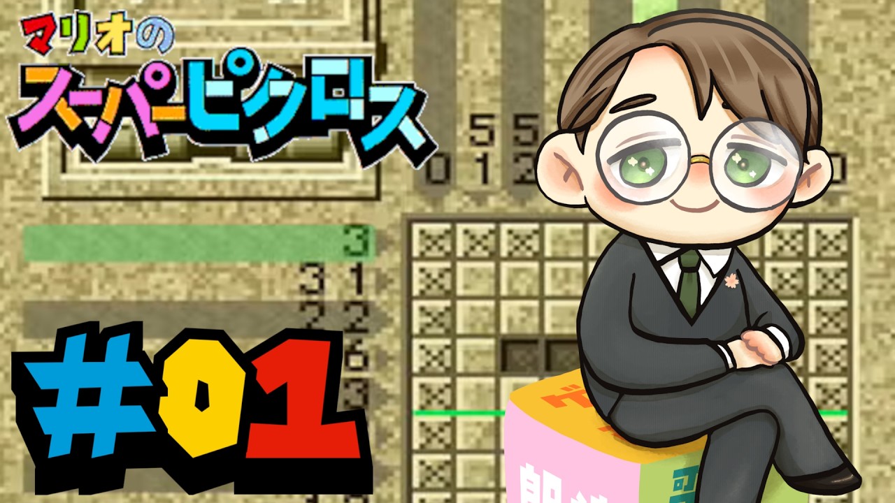 【 #マリオのスーパーピクロス 】図工2でも絵が描けるゲーム ふたたび 【 たかし・フーバー / #たかし授業参観 】