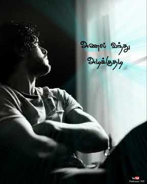 Tamil 90s song // Ettu madippu selai 💔 sad song whatsapp status // old melody song whatsapp status