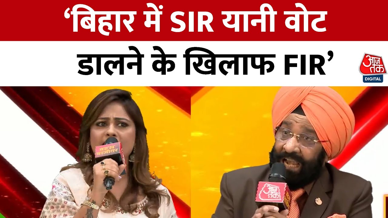 Bahas Bazigar: कवि Pratap Faujdar ने Bihar में चुनाव आयोग से संबंधित हास्यपूर्ण स्थिति प्रस्तुत की