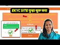 Ladki bahin Yojana ekyc website reopen | ekyc website problem Part #1