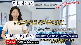 사기죄 허위 진술 대응, 사기죄 사건에서 피해자 또는 참고인이 허위 진술을 한 경우 피의자는 그 진술