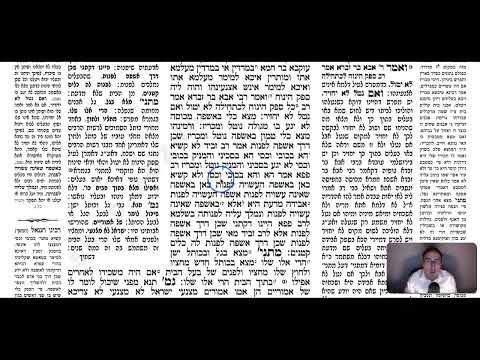 Bava Metzia 25b - Youtube