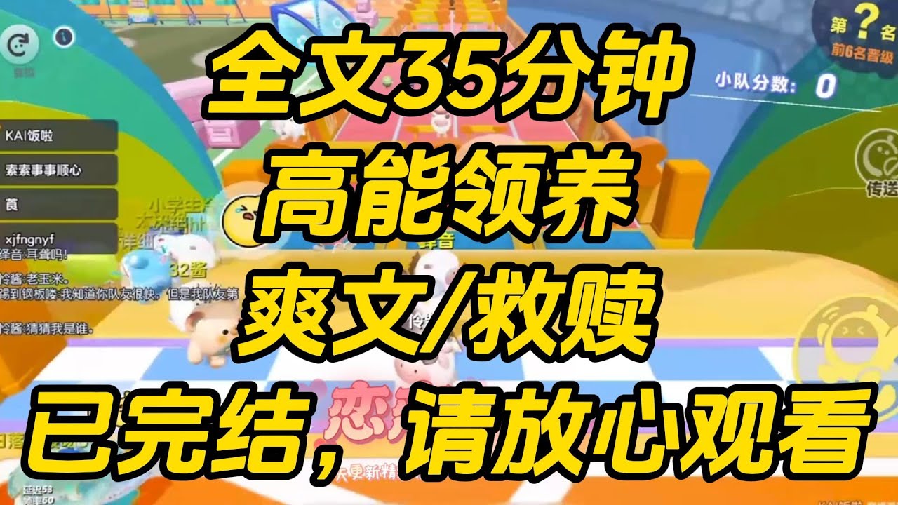 富豪来孤儿院选人时，在我和程芸之中纠结。眼前弹幕滚动：【女配又要为了能被领养装可怜作妖了。】【可就算她被领养，之后还是会被抛弃。】高能领养 #完结文 #一口气看完 #小说