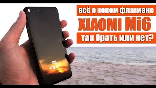 Обзор XIAOMI Mi6 - тактильный кайф, очумелая мощь и ещё кое-что...