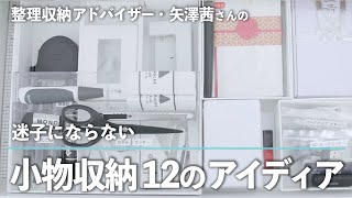 引き出しの中もスッキリ！ 迷子にならない小物 整理収納 12のアイディア ダイソー セリアアイテムを使う |  kufura [ クフラ ]