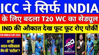 Pak Media Crying ICC Changed T20 World Cup Semifinals Schedule For India | T20 WC 2024 | Pak Reacts