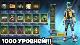 🤯СРАЗУ КУПИЛ 1000 УРОВНЕЙ НОВОГО ПРОПУСКА в ФРИ ФАЕР! Free Fire