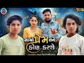 Prakash solanki new        gujrati love story  gujrati movie  team018