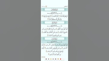 الفلق+الناس تلاوة الشيخ عبدالباري الثبيتي تحميل القرآن كامل