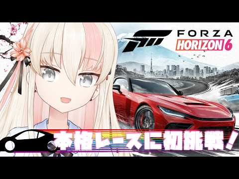 【#ForzaHorizon6 】No5：車のカスタムしながらレース走るし！【レルリア・ガーランド/Vtuber】