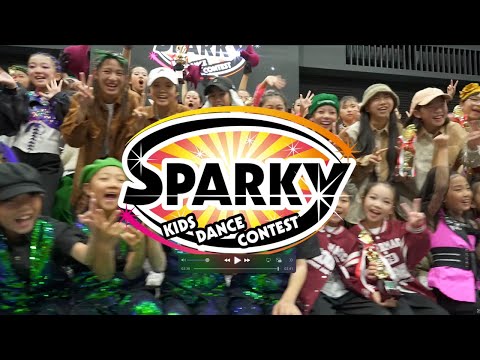 キッズダンスコンテスト「SPARKY vol.23」