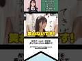 坂井新奈ちゃんって、どんな子か知りたい？#日向坂46 #坂井新奈 #アイドル #ゆっくり解説 #エピソード #可愛い #雑学 #五期生 #shorts #short
