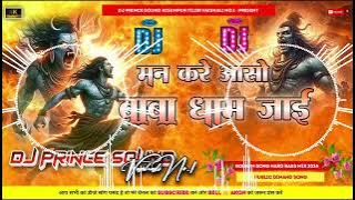 Man Kare Asho Baba Dham Jai Dj Song - Pawan Singh ! Bolbam Dj Remix Song ! #tonig super prince sound