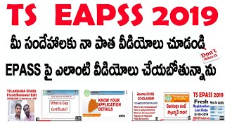 ts epass 2019 | TS ePass Scholarship | epass ts problems & solutions | epass future videos